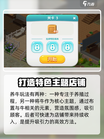 梦想家园🔥养牛赚钱秘籍✨轻松致富不容错过！截图4