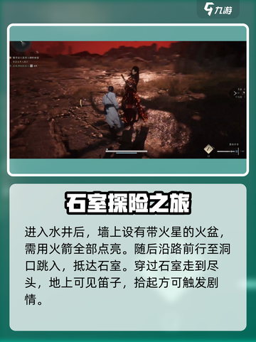 燕云十六声寻心怎么击杀介绍截图3