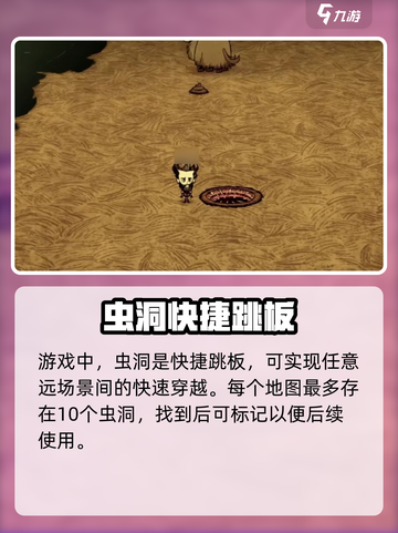 饥荒新家园猫镇虫洞怎么玩介绍截图2