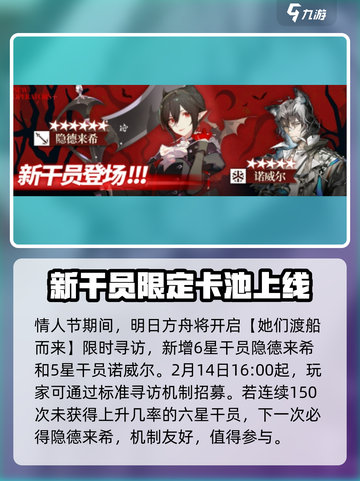 明日方舟我们明日见活动介绍介绍截图4