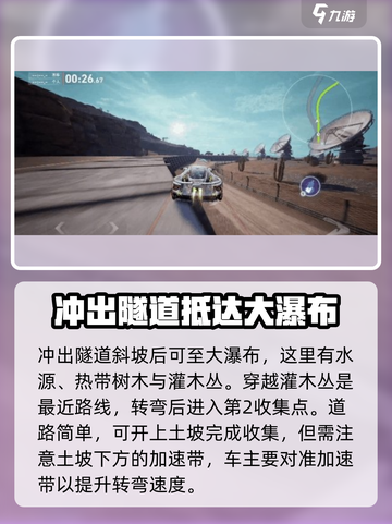 极品飞车集结沙漠怎么玩介绍截图4