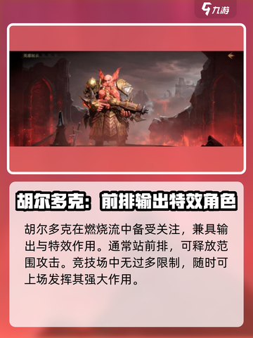 龙息神寂燃烧流哪些角色好介绍截图4