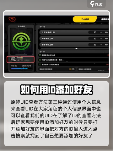 绝区零ID如何查看介绍截图4