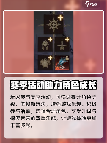 龙息神寂赛季什么意思介绍截图4