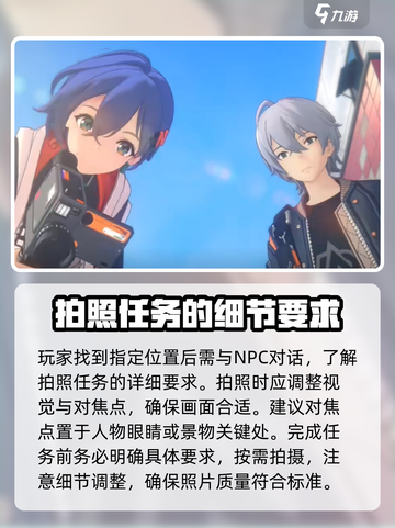 绝区零怎么拍照介绍截图3