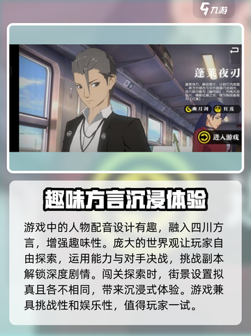 异人之下手游测试服下载介绍截图4