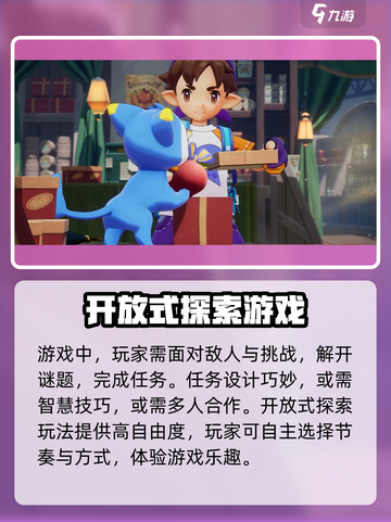 洛克王国世界是哪家公司的介绍截图5