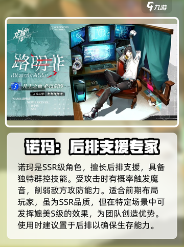 龙族卡塞尔之门角色有哪些介绍截图2