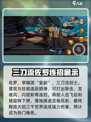 航海王壮志雄心🔥全角色英雄大揭秘🎉截图4