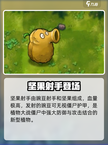 植物大战僵尸🔥全植物合体图鉴与攻略来了！截图3