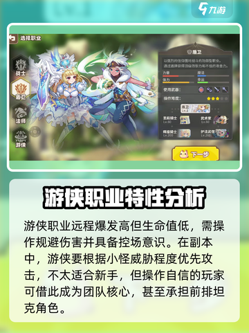 彩虹橙职业有哪些介绍截图3