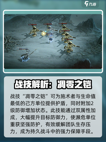 龙息神寂荆棘之女是谁介绍截图3