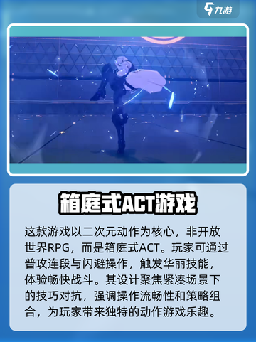 绝区零🔥PVP联机对战玩法大曝光！截图3