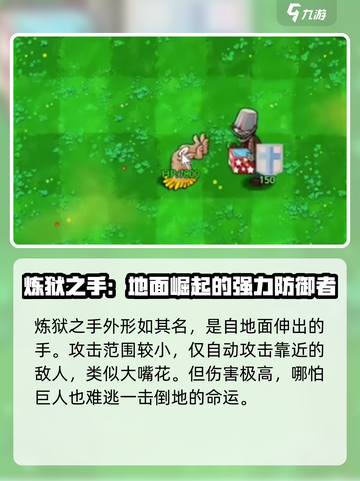 植物大战僵尸抽卡版🔥炼狱卡图鉴大公开！截图2