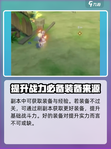 悠星大陆🔥快速升级攻略，轻松飙升战力！截图5