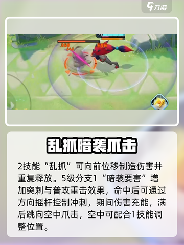 宝可梦大集结索罗亚克怎么玩介绍截图4
