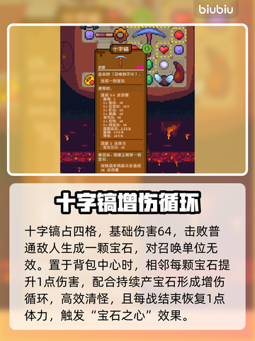 【背包英雄】十字镐爆杀流🔥截图2