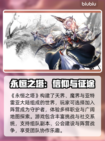 🎮永恒之塔闪退？速用加速器解决！截图2
