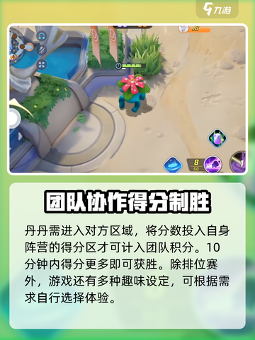 宝可梦大集结新手教程介绍截图3