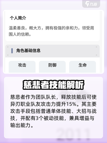 星落｜慈悲者强度爆炸💥截图3