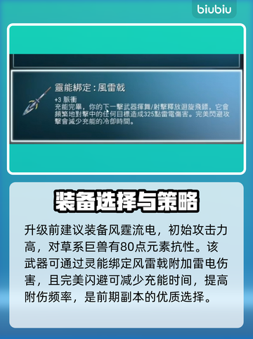 无畏游戏⚡快速升级练级攻略🔥截图2