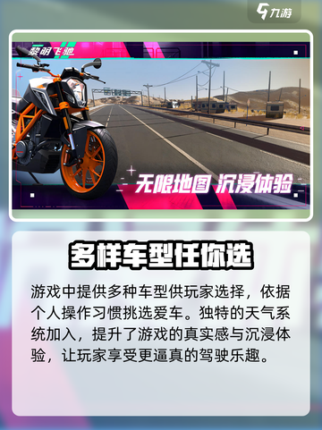 黎明飞驰怎么样介绍截图4