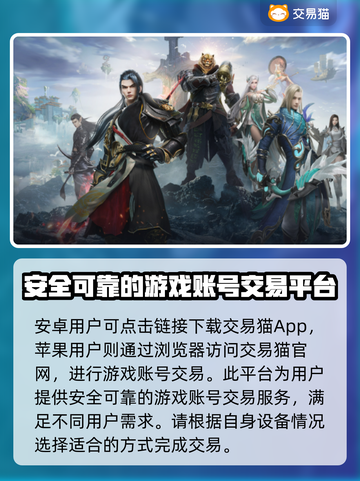 完美世界账号交易平台💡买号安全攻略✅截图2