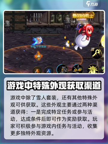 DNF手游：雪人套外观获取方法🔥圣诞限定快来拿！截图4