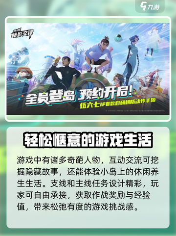 伍六七暗影交锋🎉正式上线时间曝光！🔥截图4