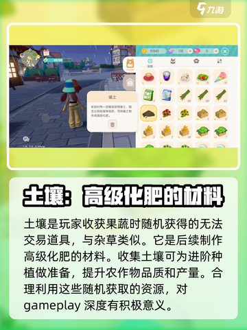 心动小镇🔥杂草竟能卖天价？玩法大揭秘！🌱截图4