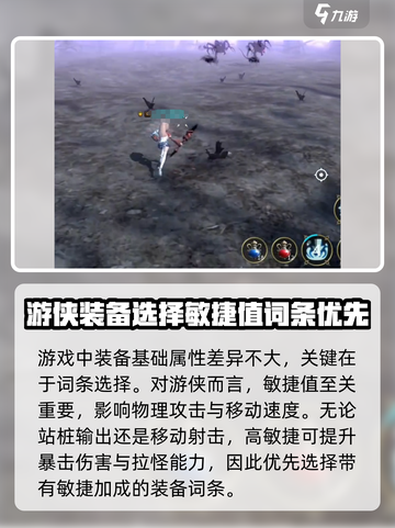 龙之谷世界游侠武器怎么选介绍截图2