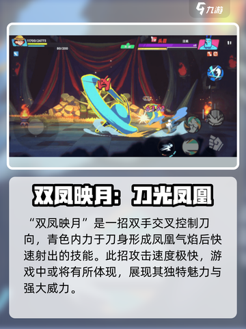 伍六七暗影交锋青凤介绍介绍截图4