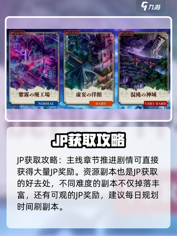 咒术回战手游JP介绍介绍截图3