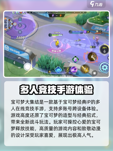 宝可梦大集结切换账号介绍截图4
