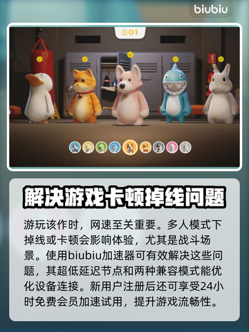 猛兽派对测试🔥动物派对删档揭秘🎮截图4
