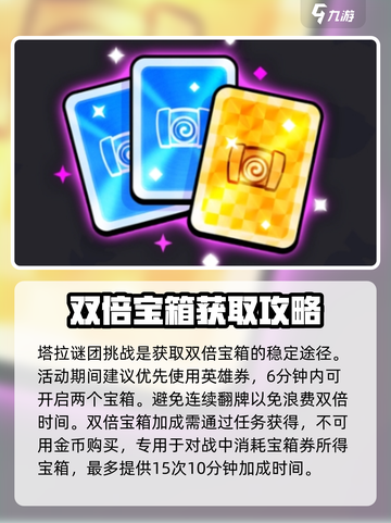 爆裂小队塔拉的谜团🔥玩法超简单，快来挑战你的脑力！截图4