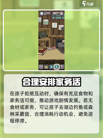 我的孩子生命之泉不要碰我攻略介绍截图3