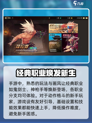 地下城与勇士手游评测介绍截图4
