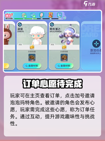 梦想家园订单系统🔥揭秘游戏背后的故事！截图2