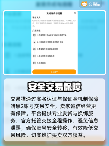 暗黑2最火交易平台曝光🔥截图3