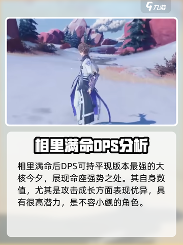 鸣潮相里要定位是什么介绍截图4