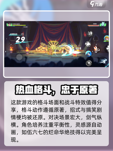 伍六七暗影交锋是什么类型的游戏介绍截图3