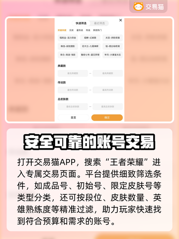 王者荣耀账号交易哪家强？🔥安全平台推荐来啦！截图3