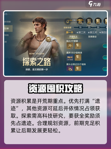 世界启元手游攻略大全介绍截图7