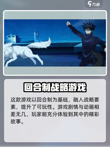 咒术回战手游改密码方法介绍截图3
