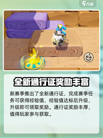 蛋仔派对s22赛季有哪些内容介绍截图5