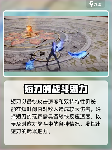 剑灵2短刀🔥超详细玩法攻略来啦！新手必看✨截图2