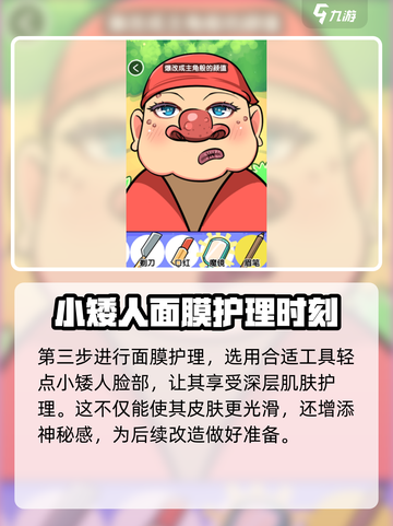 抖个腿子1-20关通关攻略介绍截图4
