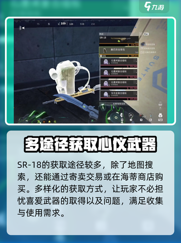 萤火突击SR18狙击步枪怎么样介绍截图4