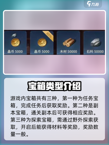 荒野国度🔥终极宝箱获取秘籍💎截图5